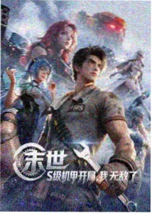 刃牙漫画地下竞技场篇