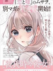 刃牙道宫本武藏篇